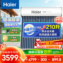 海尔（Haier）太阳能热水器家用210升一级能效自动定时上水 热水全天候WIFI电辅加热水箱升级 24管210升J7