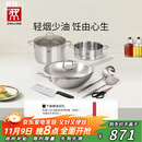 双立人（ZWILLING）锅具套装不锈钢炒锅汤锅蒸笼切菜刀厨房剪刀锅铲汤勺厨房好物百年经典二代7件套