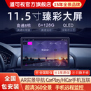 道可视车载智慧屏车机导航360全景导航一体机倒车影像汽车中控显示大屏 11.5寸8核6+128G720全景导航大屏一体机 中控大屏+720全景车影像系统+全国包安装