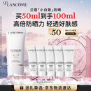 兰蔻轻透水漾防晒乳50ml小白管礼物生日礼物礼盒送女友