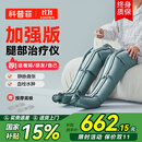 科普菲腿部按摩器空气波压力治疗仪防血栓理疗揉捏静脉曲张老人生日礼物