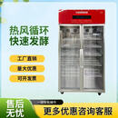 商用醒发箱老面面食馒头智能酸奶机醒发箱全自动包子老面团发酵箱 388升红色醒发箱