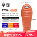 黑冰（BLACKICE）新款【B系列鸭绒木乃伊式羽绒睡袋】户外露营单人羽绒睡袋 橘色 B700 M码（新标准）