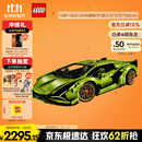 乐高（LEGO）积木拼装机械组系列42115 兰博基尼FKP不可遥控男孩玩具生日礼物