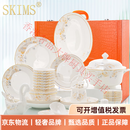 SKIMS轻奢品牌餐具套装新款中式家用景德镇陶瓷碗碟乔迁新居礼物碗盘筷 咨询客服领取优惠