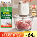 小熊（Bear）绞肉机家用 绞馅机 碎肉机 多功能料理辅食机搅拌机打肉机饺子肉馅蒜蓉机 搅肉机QSJ-E03C8 约2L
