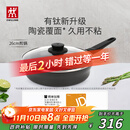 双立人（ZWILLING）不粘煎锅有钛0氟涂层煎蛋锅牛排锅MotionPlus炉灶通用平底锅26cm