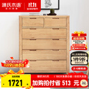源氏木语全实木橡木五斗柜收纳七斗柜卧室客厅家具电视柜简约抽屉储物柜子 原木色六斗柜95.9*40.2*115.6cm 整装