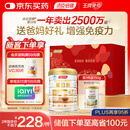 汤臣倍健蛋白粉450g+送植物蛋白粉150g  成人中老年人补充蛋白质礼盒送礼
