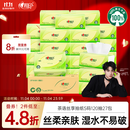 心相印抽纸 面巾纸茶语丝享 3层120抽*27包真S码 纸巾 卫生纸 整箱