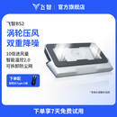 飞智BS2 笔记本压风散热器 控温降噪游戏本散热底座 笔记本电脑支架适用联想戴尔外星人拯救者R9000P