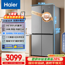 海尔（Haier）家宴539升十字四开双开门风冷无霜家用电冰箱一级能效BCD-539WGHTDEDH9U1家电国家补贴20%