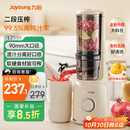 九阳（Joyoung）【政府补贴】NFC榨汁机原汁机 家用多功能电动冰淇淋机全自动冷压榨果汁果蔬机渣汁分离Z5-LZ550 