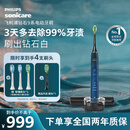 飞利浦（PHILIPS）【肖战推荐】电动牙刷钻石9系 生日礼物 情侣款送男生女友 去除99.9%牙渍HX9911/62蓝色 