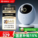 华为智选 800万摄像头监控器360度无死角带夜视全景手机远程语音通话海雀室内家庭用婴儿宝宝看护器雀蛋Pro