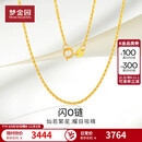梦金园 18K金项链 O字链百搭锁骨链k黄素链可多退少补生日礼物送女友 O字链45cm-约4.54g