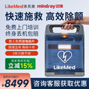 迈瑞（mindray）AED除颤仪【国产龙头】半自动体外除颤器家用车载企业AED除颤仪 BeneHeart S1A【徕克美系列-补贴告急】