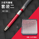 联能定制LISH气动工具研磨机打磨机风磨笔抛光机风动小型磨光机 LISH-3012H风磨笔(套装2)
