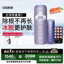 Ulike【政府补贴】Air4蓝宝石冰点脱毛仪身体男女士脱毛生日礼物美容仪