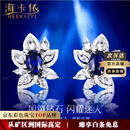 海卡依耳钉女士蓝宝石耳钉皇家蓝奢侈首饰品七夕情人节生日礼物送老婆 1.02克拉 皇家蓝蓝宝石耳钉