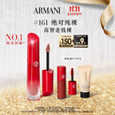 阿玛尼红管水唇纱唇釉#161绝对纯裸 素颜显白口红不沾杯 生日礼物送女友