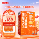 诺特兰德左旋肉碱100000运动健身饮料 左旋十万10万便携袋装 橙子味100袋