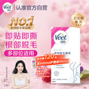 薇婷Veet脱毛蜡纸 娇嫩肌肤适用16片大容量 男女士学生通用 蜜蜡脱毛