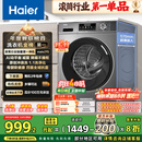 海尔（Haier）滚筒洗衣机全自动懒人超薄家用10公斤京东自营MATE29S 一级能效家电国家补贴以旧换新内衣洗出租房