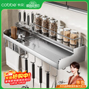 卡贝（cobbe）厨房多功能置物架壁挂式304不锈钢免打孔厨房用品刀架调料收纳架 304不锈钢【双筷筒60cm】