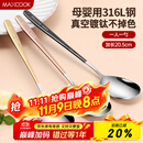 美厨（maxcook）316L不锈钢汤勺汤匙 勺子圆底餐勺饭勺汤勺 彩色3件套 MCGC3424