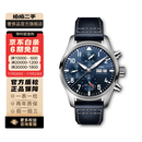 【二手99新】万国(IWC)飞行员系列 精钢 自动机械 二手男表 IW388101 表径41mm