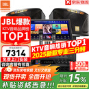 JBL【销售笫一】JBL家庭ktv音响套装 专业影院音箱三分频卡拉ok唱歌全套设备家用K歌一体机 【行业双冠王】10吋2.0豪华套装