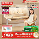 京东京造创想家2.0加长双光源儿童学习桌书桌椅套装升降学生写字桌椅1.2m