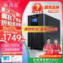 山克SC3K在线式 ups不间断电源3000VA/2400W企业办公电脑服务器停电稳压应急备用ups电源