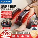奥克斯（AUX）足疗机腿部按摩器脚底足底脚部腿部小腿肌肉按摩仪足部酸痛全自动揉捏热敷经络疏通神器生日礼物 【腿足手三用】滚轮刮痧分区按摩+波浪式夹捏 母亲节父亲节礼物送给父母长辈老年人的高档礼品