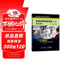 剑桥商务英语证书考试教材 BEC  新编剑桥商务英语学生用书（中级）（第三版修订版）
