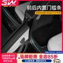 3W Auto-life适用于特斯拉ModelY挡泥板门槛条座椅护角防虫网保护罩装饰改装 焕新Y车身门槛条