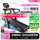 易跑YPOO马拉松跑步机家庭用爬坡度高端健身房折叠护膝静音智能器材M5 马拉松Ultra旗舰版/15°增强爬坡/零重力减震