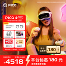 PICO 4 Ultra MR 混合现实一体机 【享7款应用+腿追】运动版 赠近视镜片 VR3d眼镜 游戏机 智能眼镜