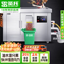 圣 托（shentop）厨房餐厨垃圾处理器商用 食堂泔水潲水碎渣机 油水分离大型垃圾粉碎机 STGL-B3