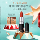 M.A.C魅可尤雾弹mac口红哑光显白雾面轻薄#316小辣椒 生日礼物女