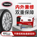 TECH蘑菇钉4.5UL 20支补胎真空胎胶片条钢针蘑菇丁轮胎冷补汽车整体塞