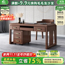 小木窝（XIAOMUWO）书桌 新中式实木书桌椅子组合电脑桌胡桃木书房办公桌办公室桌子 1.35米书桌 组装