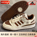 阿迪达斯 （adidas）三叶草FORUM复古运动鞋男鞋女鞋秋春新款低帮板鞋休闲鞋 米白/深棕/浅棕/主图款 42.5