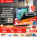 西门子（SIEMENS）黑魔镜636Ultra16套+3嵌入洗碗机 智净魔方高配版 双一级认证省水省电一键单消毒SJ43HB08KC