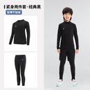 迪卡侬（DECATHLON）儿童紧身衣保暖训练服儿童运动透气速干衣秋长袖内衣KIL 经典黑套装-经典款-轻薄不加绒 140 （8-9岁 131-140）