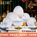 SKIMS轻奢品牌餐具套装釉下彩碗家用高颜值套装轻奢景德镇高温陶瓷碟盘 咨询客服领取优惠