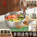 三四钢雪平锅奶锅煮泡面锅小汤锅内层316L不锈钢20cm食品级一体成型3812