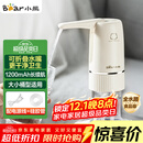小熊（Bear）桶装水抽水器 电动压水器 自动吸水器 矿泉水上水器 饮水机抽水神器抽水泵 YSJ-D06H5 