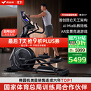 麦瑞克（MERACH）椭圆机家用智能太空漫步仪商用健身房运动器材昆仑M7 MR-E28B1